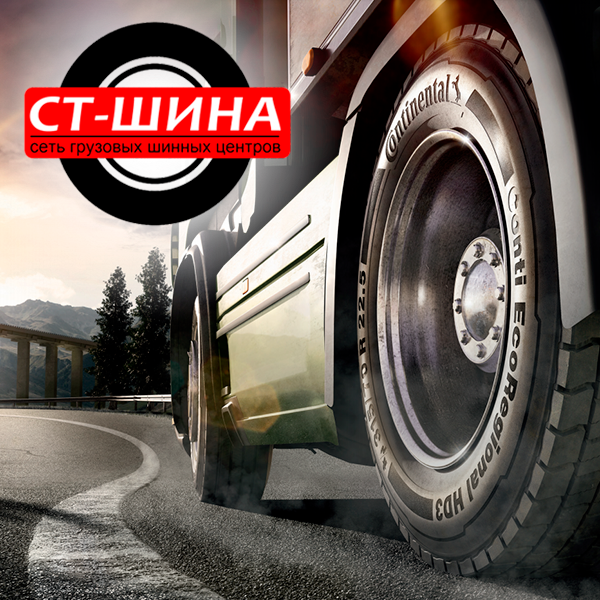 Ст-шина